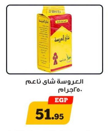 available at Awlad Ragab in Egypt - Cairo