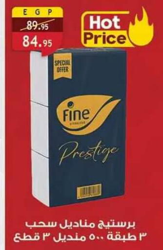 available at Al Rayah Market   in Egypt - Cairo