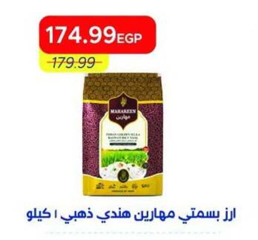 available at Metro Market  in Egypt - Cairo