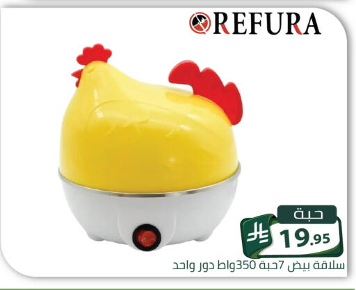 متوفر لدى تخفيضات العائلة في مملكة العربية السعودية, السعودية, سعودية - الرياض