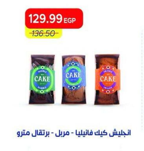 available at Metro Market  in Egypt - Cairo