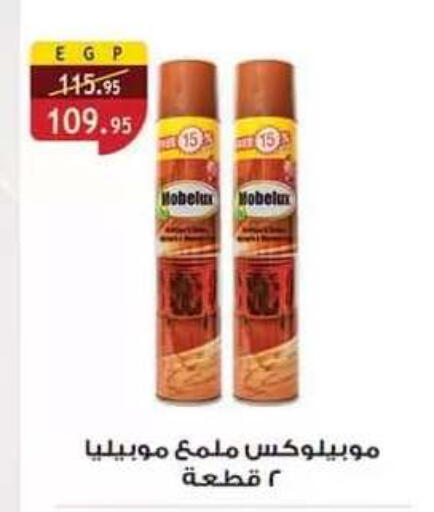 متوفر لدى الرايه  ماركت في Egypt - القاهرة