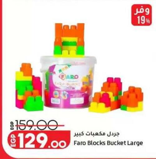 available at Lulu Hypermarket  in Egypt - Cairo