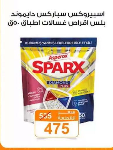 available at Gomla Market in Egypt - Cairo