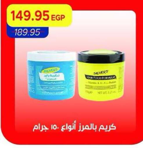 available at Metro Market  in Egypt - Cairo