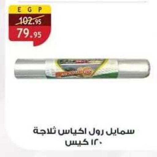 available at Al Rayah Market   in Egypt - Cairo