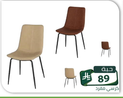 متوفر لدى تخفيضات العائلة في مملكة العربية السعودية, السعودية, سعودية - الرياض
