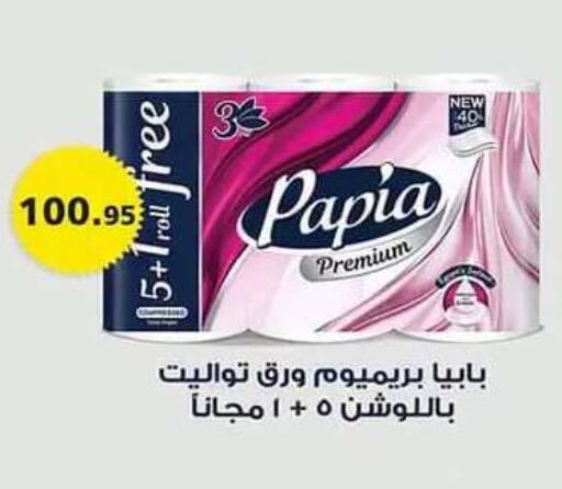 متوفر لدى الرايه  ماركت في Egypt - القاهرة