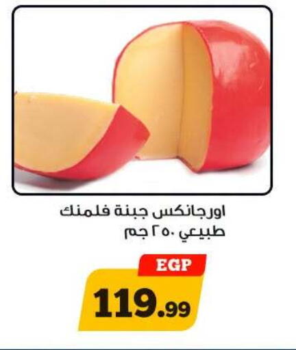 available at أولاد رجب in Egypt - القاهرة