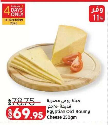available at Lulu Hypermarket  in Egypt - Cairo