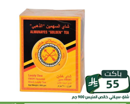 متوفر لدى تخفيضات العائلة في مملكة العربية السعودية, السعودية, سعودية - الرياض
