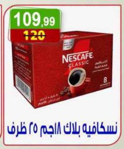 متوفر لدى هايبر النسر في Egypt - القاهرة
