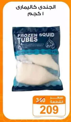 available at Gomla Market in Egypt - Cairo