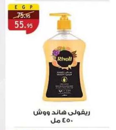 متوفر لدى الرايه  ماركت في Egypt - القاهرة