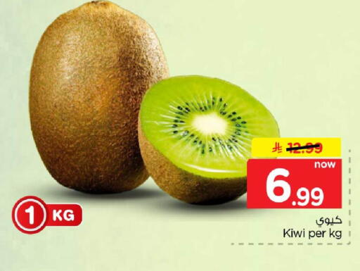 Kiwi متوفر لدى هايبر الوفاء في البحرين
