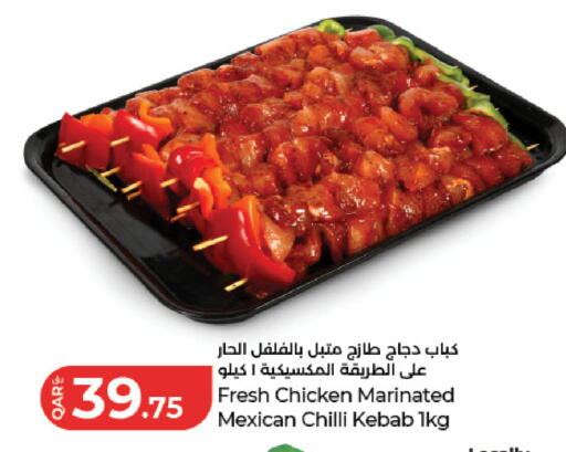 Chilli متوفر لدى لولو هايبرماركت في قطر - الشحانية