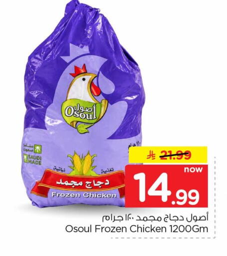متوفر لدى هايبر الوفاء في مملكة العربية السعودية, السعودية, سعودية - جدة