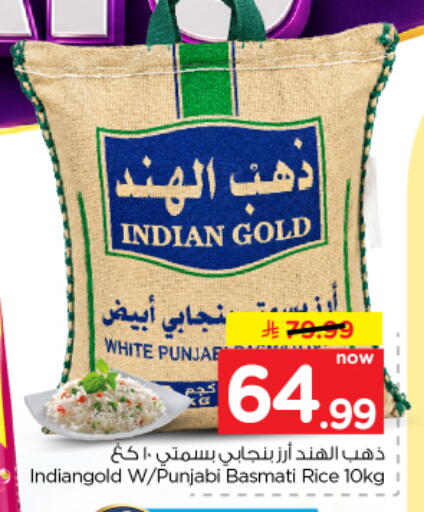 متوفر لدى نستو في مملكة العربية السعودية, السعودية, سعودية - الخرج