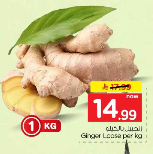 Ginger متوفر لدى هايبر الوفاء في البحرين