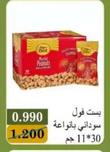 available at جمعية البيان التعاونية in الكويت - مدينة الكويت