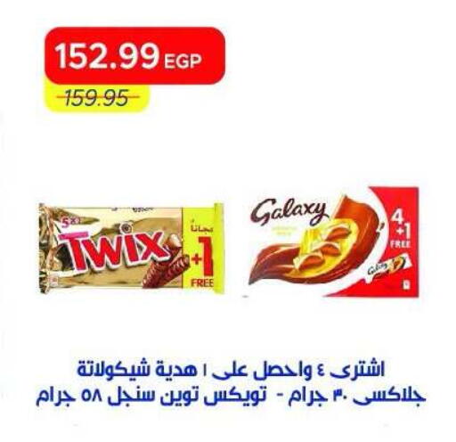 متوفر لدى مترو ماركت في Egypt - القاهرة