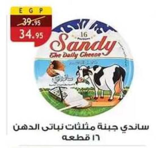 available at Al Rayah Market   in Egypt - Cairo