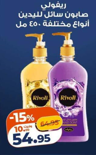 available at كازيون in Egypt - القاهرة