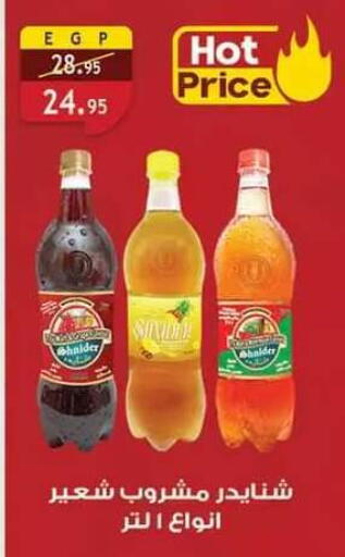 available at Al Rayah Market   in Egypt - Cairo