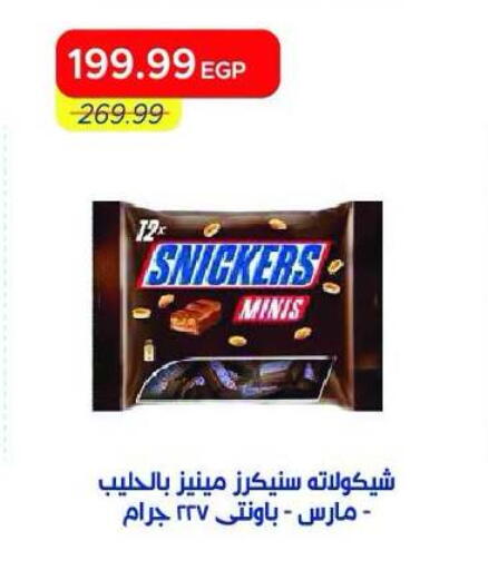 available at Metro Market  in Egypt - Cairo