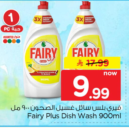 متوفر لدى نستو في مملكة العربية السعودية, السعودية, سعودية - الجبيل‎