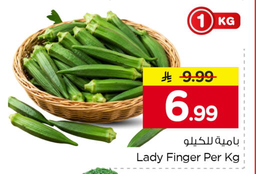 متوفر لدى نستو في مملكة العربية السعودية, السعودية, سعودية - الجبيل‎