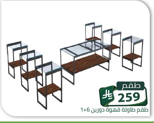 متوفر لدى تخفيضات العائلة في مملكة العربية السعودية, السعودية, سعودية - الرياض