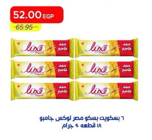 available at Metro Market  in Egypt - Cairo