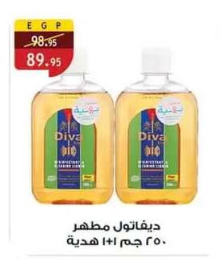 available at الرايه  ماركت in Egypt - القاهرة