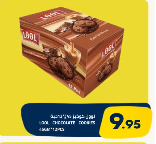 متوفر لدى أسواق أسترا في مملكة العربية السعودية, السعودية, سعودية - تبوك