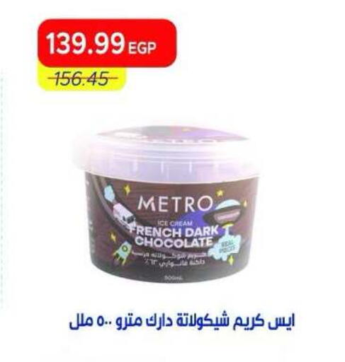 available at Metro Market  in Egypt - Cairo