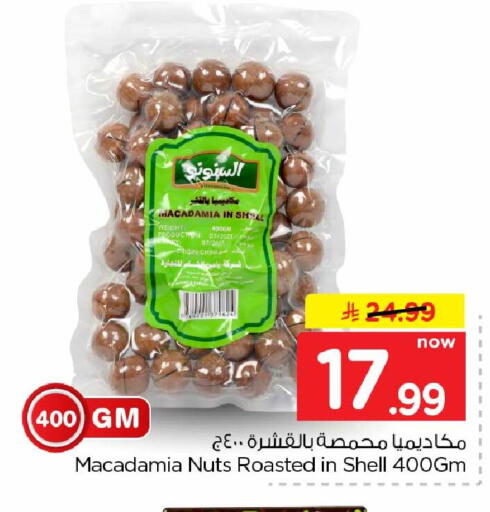 available at Hyper Al Wafa in KSA, Saudi Arabia, Saudi - Riyadh