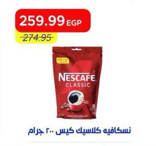 متوفر لدى مترو ماركت في Egypt - القاهرة