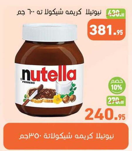 available at Othaim Market   in Egypt - Cairo