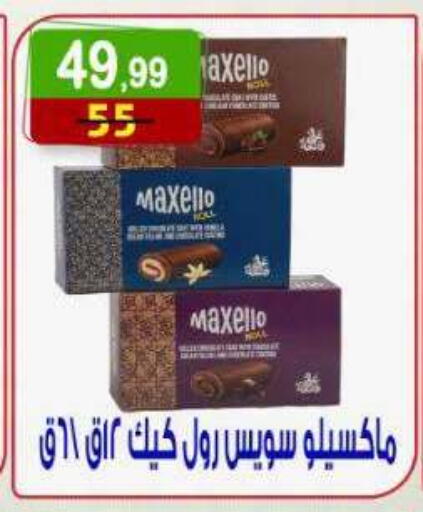 available at Hyper Eagle in Egypt - Cairo