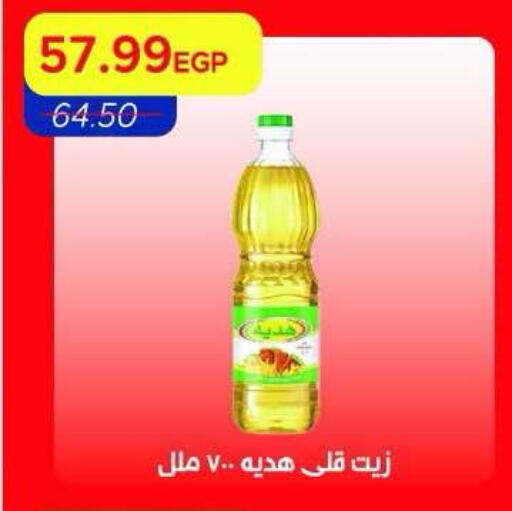 available at Metro Market  in Egypt - Cairo