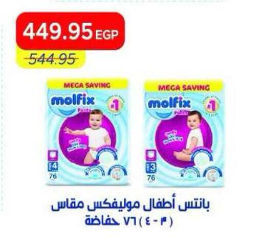 available at Metro Market  in Egypt - Cairo