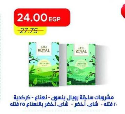 available at Metro Market  in Egypt - Cairo