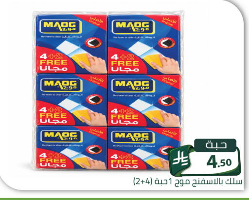 متوفر لدى تخفيضات العائلة في مملكة العربية السعودية, السعودية, سعودية - الرياض