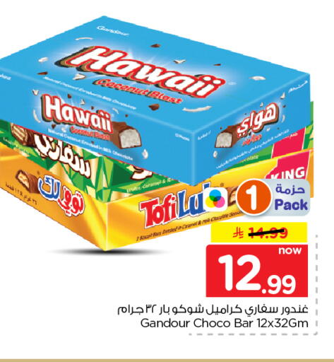 متوفر لدى نستو في مملكة العربية السعودية, السعودية, سعودية - الرياض