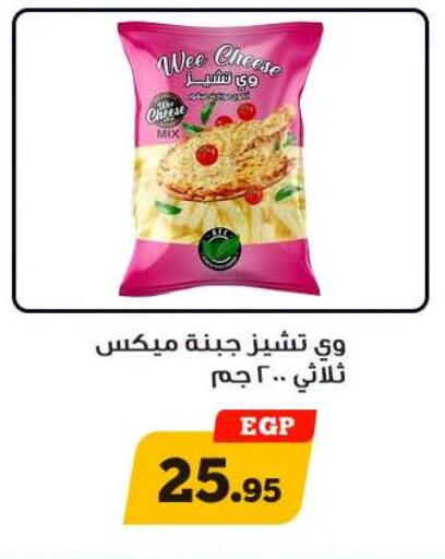 available at أولاد رجب in Egypt - القاهرة