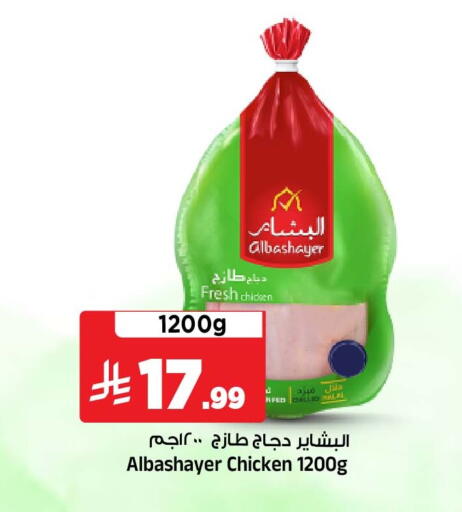 متوفر لدى المدينة هايبرماركت في مملكة العربية السعودية, السعودية, سعودية - الرياض