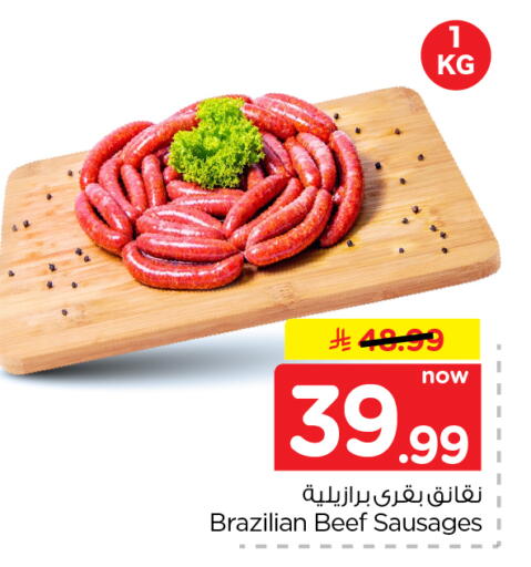 متوفر لدى نستو في مملكة العربية السعودية, السعودية, سعودية - الرياض