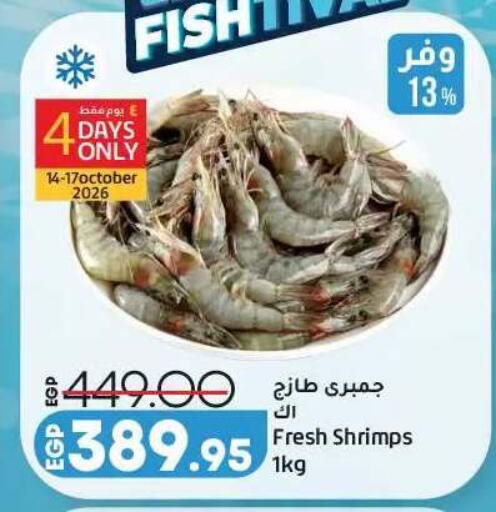 available at Lulu Hypermarket  in Egypt - Cairo