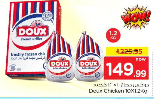 available at Nesto in KSA, Saudi Arabia, Saudi - Jubail